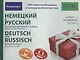 Немецкий и русский иллюстрированный словарь.Компактное издание - фото 1