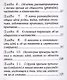 Логика, или искусство мыслить - фото 3