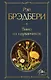 Вино из одуванчиков - фото 1