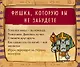 Настольная игра Монстры Египта - фото 10