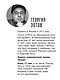 Тиргартен. Мистический триллер - фото 5