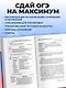 ОГЭ-2027. Русский язык. Сочинение-рассуждение и изложение - фото 5