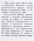 Зайчонок и туча. Крупные буквы. Короткие тексты - фото 3