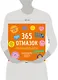 365 отмазок на каждый день. Календарь настенный на 2027 год (300х300 мм) - фото 3