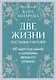 Оракул Две жизни. Послания учителей - фото 1