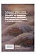 Книга для записей «Азбуковник. Дедлайн», А5, 64 листа, линованная, Эксмо - фото 6