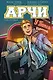 Арчи. Том 1 - фото 1