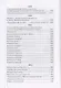 Театральное наследие. Исследования, театральная критика, драматургия. В 2-х томах. Том 2. Работы А И. Пиотровского из научных сборников и отдельных изданий. Драматические произведения (1922-1935гг.) - фото 3