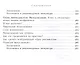 Как стать экстрасенсом Полное практическое пособие Часть 1 - фото 7