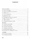География. 6 класс. Тетрадь-практикум к учебнику Е.М. Домогацких, Н.И. Алексеевского "География" - фото 2