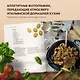 Итальянские ужины, которые легко приготовить. Buona sera! - фото 5
