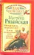 Вам поможет святая блаженная Матрона Рязанская - фото 1