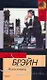 Жизнь наверху: [роман, пер. с англ.] - фото 1