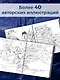 Волшебные существа мира Гарри Поттера. Раскраска - фото 5