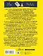 Все что нужно знать, чтобы не быть слабаком в химии в одной большой книге - фото 2