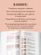 Энциклопедия кукольной одежды. Все техники и приемы шитья - фото 6