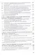 Экономическая безопасность организации (предприятия) - фото 5
