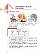Математика. 4 класс. Учебник. В двух частях. Часть 1 - фото 3
