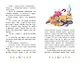 Веселая семейка - фото 8