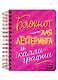 Скетчбук 145*203 80л "Для леттеринга и калиграфии"  120г/м2, тв.обложка, спираль - фото 1