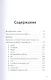 Сыроедение и другие здоровые привычки. Ответы на вопросы - фото 2