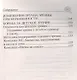 Восстанавливаем зрение. Правильное питание, лечение солнцем, медитация, рефлексотерапия, народная ме - фото 3