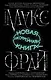 Новая кофейная книга face.2 - фото 1