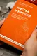 Чувства и эмоции. Как понять страх, подружиться с гневом и разобраться в том, как работает любовь - фото 7