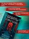 Герметичные триллеры. Комплект из 2-х книг с подарком (Взаперти, Девять лжецов) - фото 8