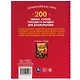 200 сказок, стихов, потешек и загадок для дошкольника - фото 5