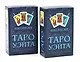 Классическое Таро Уэйта (78 карт + инструкция для начинающих) (комплект из 2-х одинаковых колод) - фото 1
