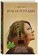 День на Пересадке - фото 3