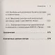 Камертон для организма. Домашняя физиотерапия - фото 4