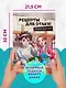 Рецепты для отаку! Приготовьте то, что видели в любимых аниме - фото 8