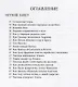 Библейские рассказы для маленьких детей (илл. Кристенсен) (2 изд.) Твердовская - фото 2