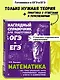 Математика - фото 4