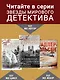Теория зла. Цикл Мила Васкес. Книга 2 - фото 6