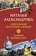 Смертельный инструмент ацтеков. Ладанка Жанны д'Арк - фото 1
