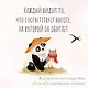 Ло и его сакральные опилки. Дзен-сказки о счастье, пчелах и пути в Страну Мудрости - фото 12