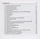 Обществознание. 8-11 классы. Карманный справочник. 7-е издание - фото 4