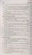 Поурочные разработки по литературному чтению. 2 класс. К УМК Л.Ф. Климановой и др. ("Перспектива"). Пособие для учителя - фото 6