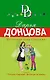 Мохнатая лапа Герасима - фото 1