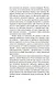 Вечный человек - фото 15