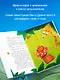 Банановое предназначение. Яркая сказка о храбром банане для малышей от 3 до 6 лет - фото 5