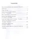 Фейсбук сельского священника 2 : #глиобластома #кругжизни #танцующиймост - фото 2