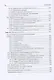 Микробиология: учебник - фото 9