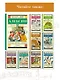 ШкольноеЧтение.Алексин В стране вечных каникул - фото 5