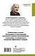 Настольная книга психолога: мастерство общения с клиентом - фото 2