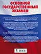 ОГЭ. География. Большой сборник тематических заданий для подготовки к основному государственному экзамену - фото 2
