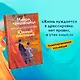 Манон, танцовщица. Южный почтовый - фото 4
